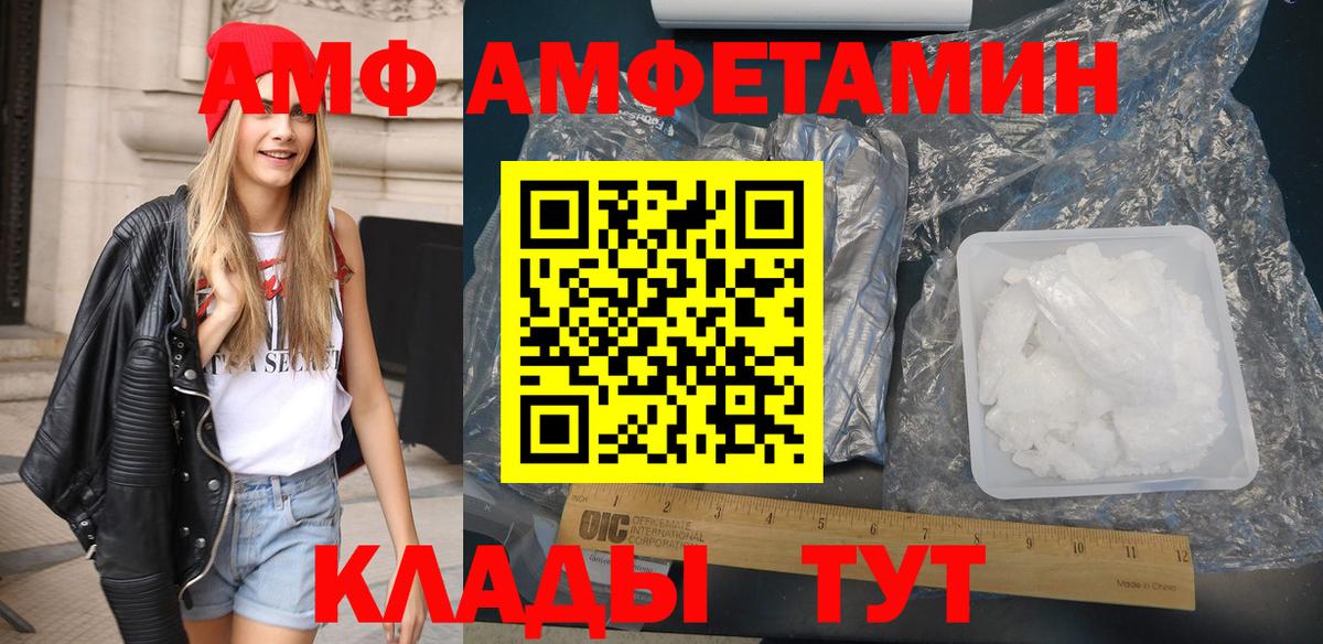 Сунжа  Amphetamine VHQ  Вход с VPN 