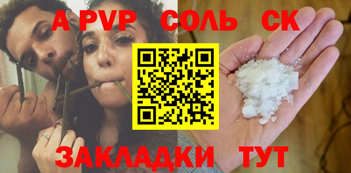Сунжа  Альфа ПВП мука  Alpha-PVP Crystall  Альфа ПВП VHQ  Вход с VPN 