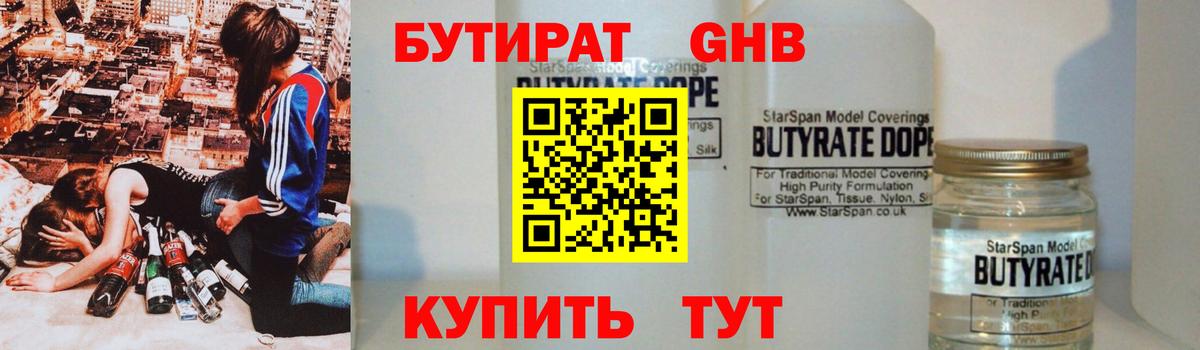Сунжа  БУТИРАТ 1.4BDO  Вход с VPN 