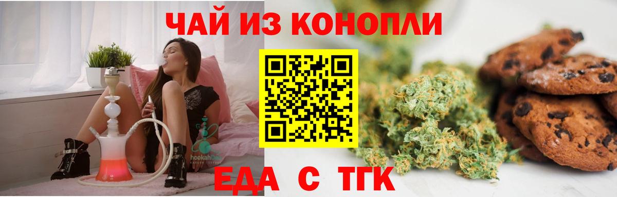 Canna-Cookies марихуана  Вход с VPN  Сунжа 