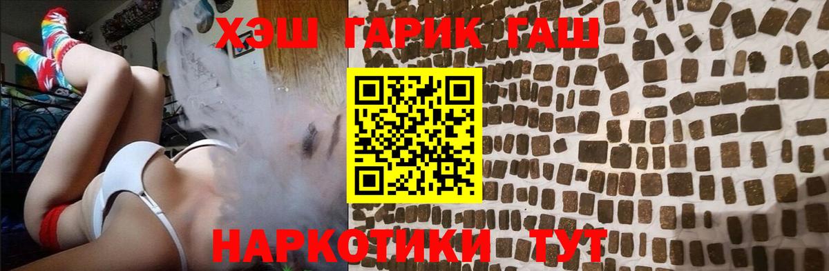 ГАШ индика сатива  ГАШ VHQ  Вход с VPN  Сунжа 