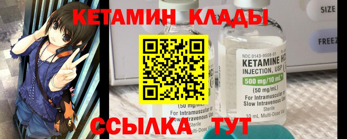 Кетамин ketamine Сунжа