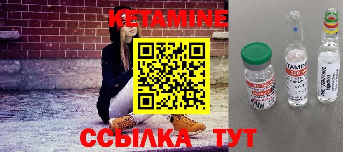 КЕТАМИН ketamine  Вход с VPN  Сунжа  КЕТАМИН VHQ 