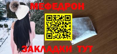 меф Новозыбков