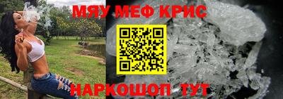крисы Новодвинск