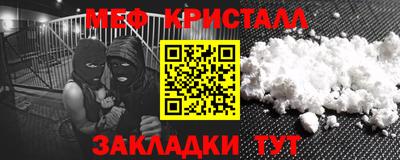 меф Новозыбков