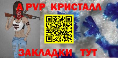 меф Новозыбков