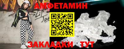 меф Новозыбков