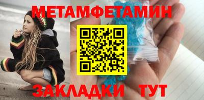 меф Новозыбков