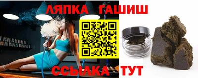 гашишное масло Новокубанск