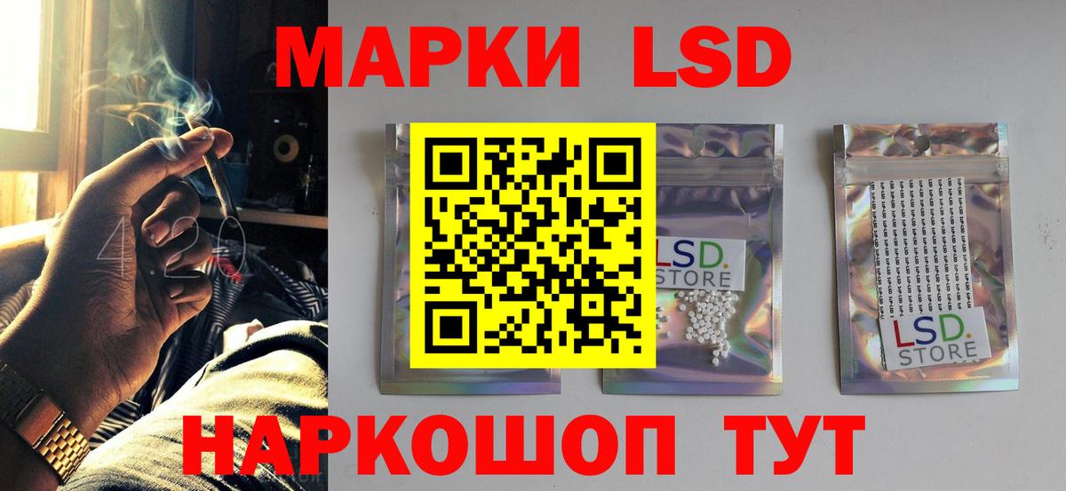 LSD-25 экстази кислота Сунжа