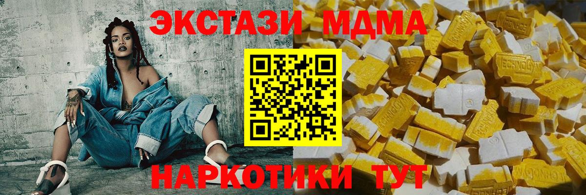 МДМА  Вход с VPN  Сунжа  MDMA VHQ 
