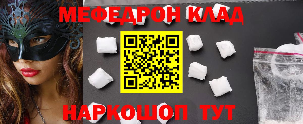 купить наркотик  Меф 4 MMC  Вход с VPN  МЯУ-МЯУ mephedrone  Сунжа 