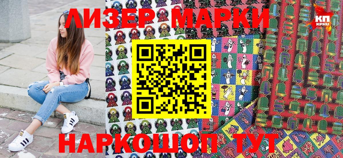 Марки 25I-NBOMe 1500мкг  Вход с VPN  Сунжа  Марки 25I-NBOMe 1500мкг 