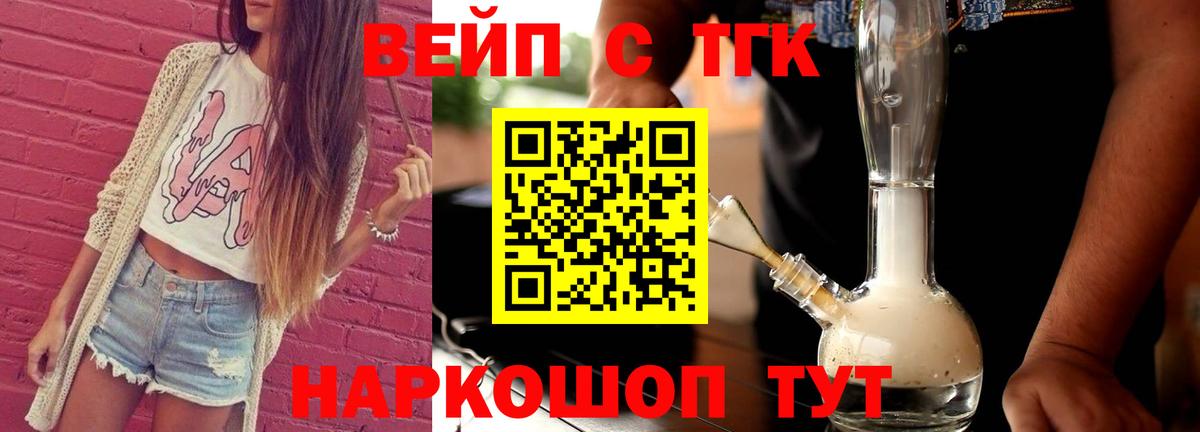 Дистиллят ТГК жижа  купить наркотики цена  ОМГ ОМГ сайт  Вход с VPN  Сунжа 